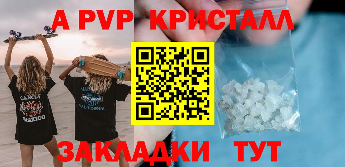 Елизово  A-PVP крисы CK  Alpha PVP Crystall  Alpha-PVP  Вход с VPN 