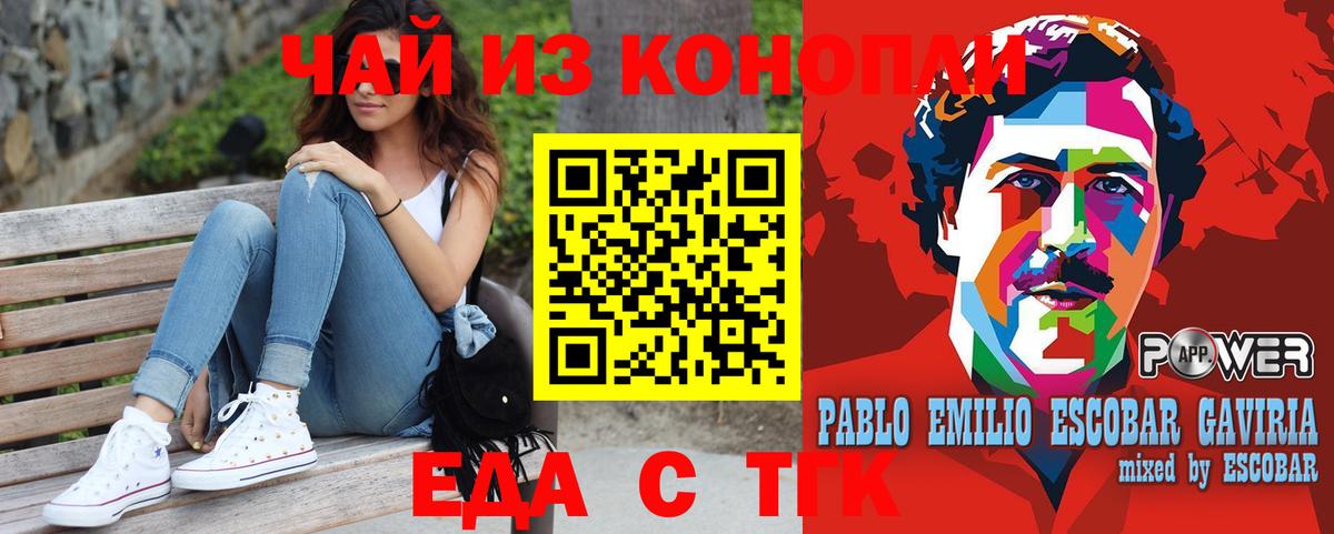 Печенье с ТГК марихуана Елизово