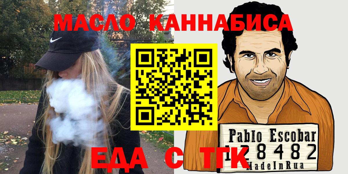 Елизово  Canna-Cookies конопля  Вход с VPN 