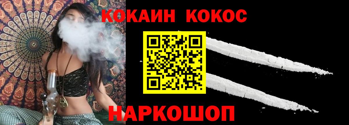 Cocaine 97% Елизово