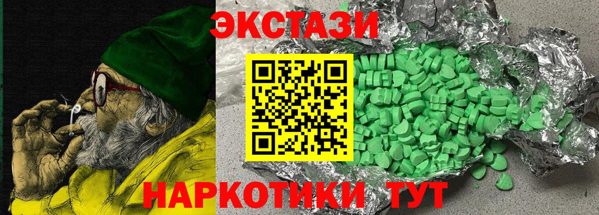 Елизово  Ecstasy ешки  Экстази  Вход с VPN  Экстази бентли 