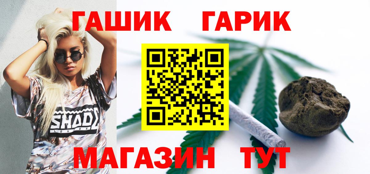ГАШИШ хэш Елизово