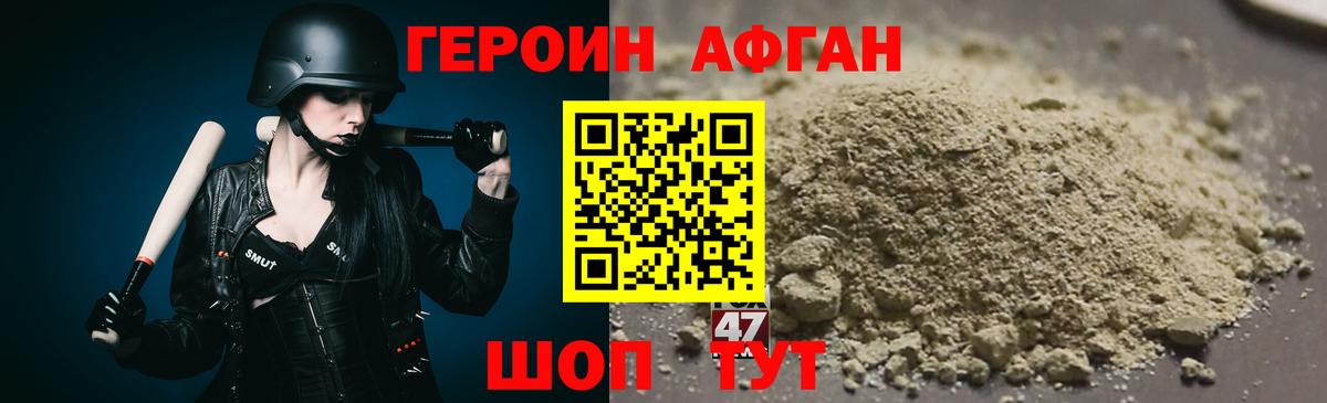 Героин белый Елизово