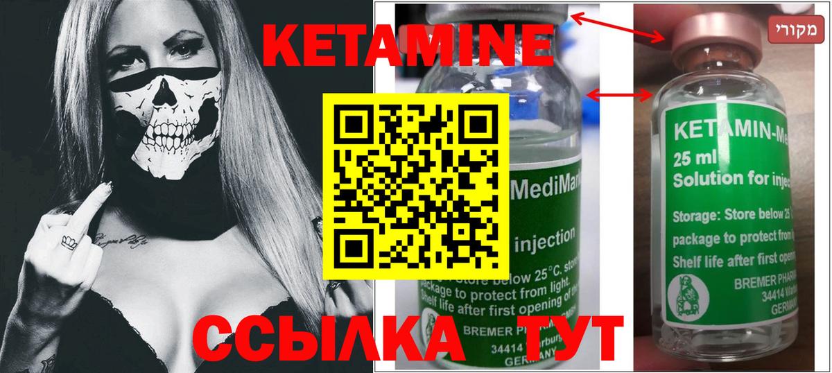 Елизово  КЕТАМИН ketamine  Вход с VPN  Кетамин ketamine 