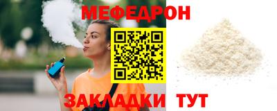 меф VHQ Малгобек