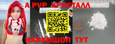 альфа пвп VHQ Малоярославец