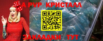 альфа пвп VHQ Малоярославец