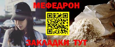 меф VHQ Малгобек
