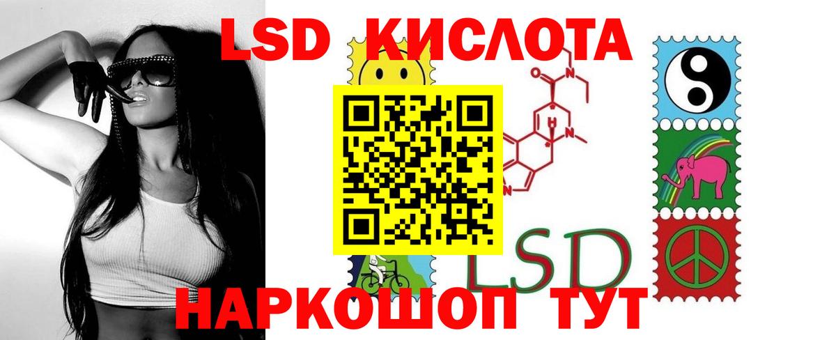LSD-25 экстази кислота Елизово