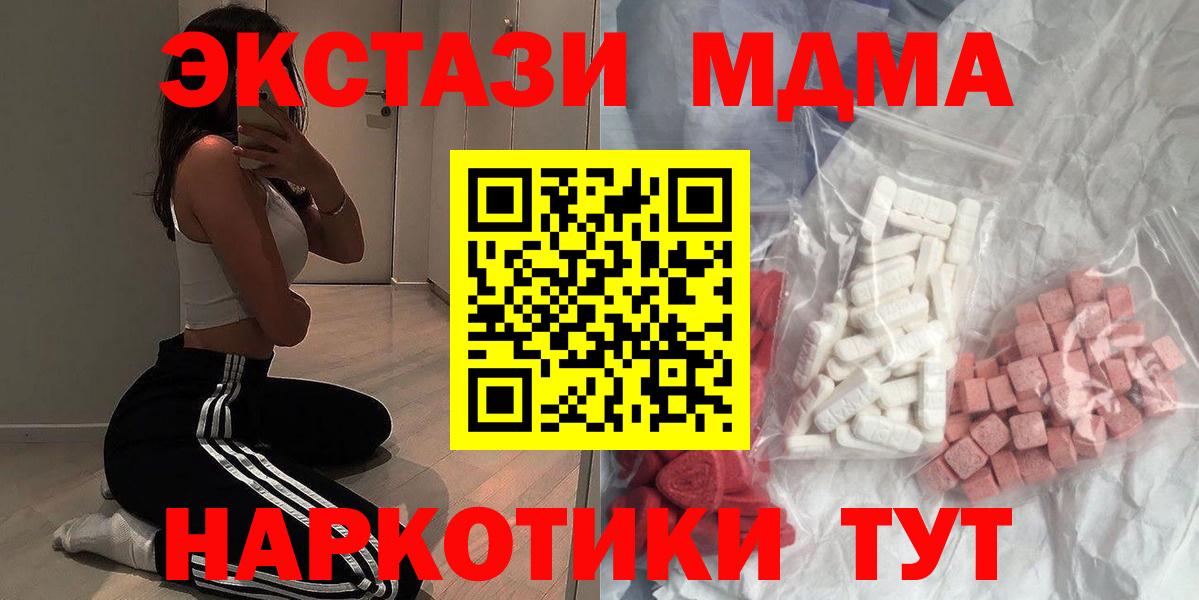 МДМА кристаллы Елизово