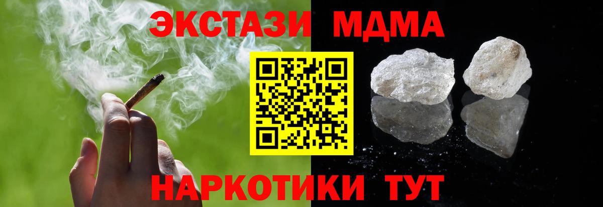 МДМА VHQ  Вход с VPN  Елизово  MDMA Molly 