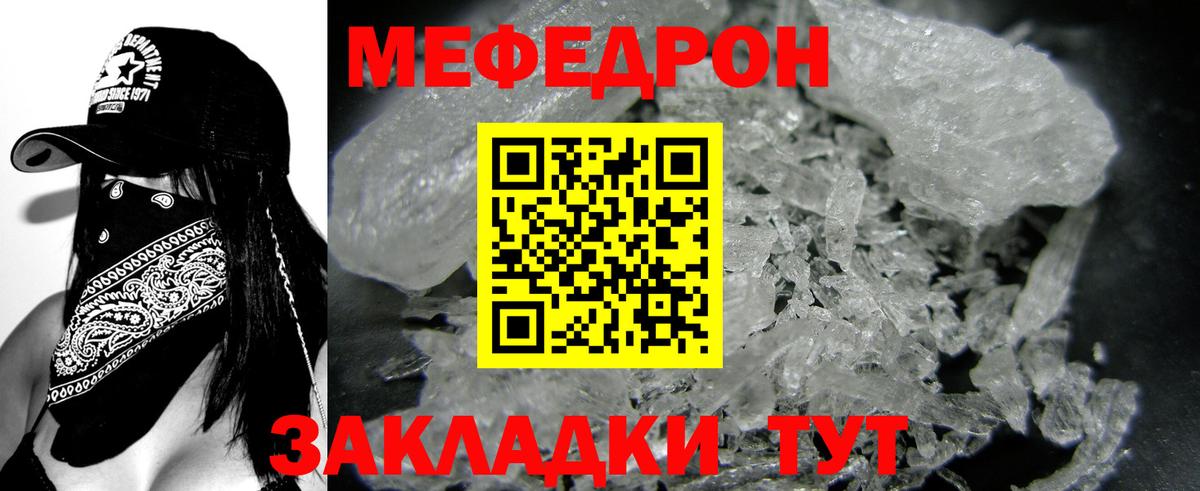 Елизово  Мефедрон 4 MMC  Вход с VPN  МЕФ  Меф  Меф 4 MMC 