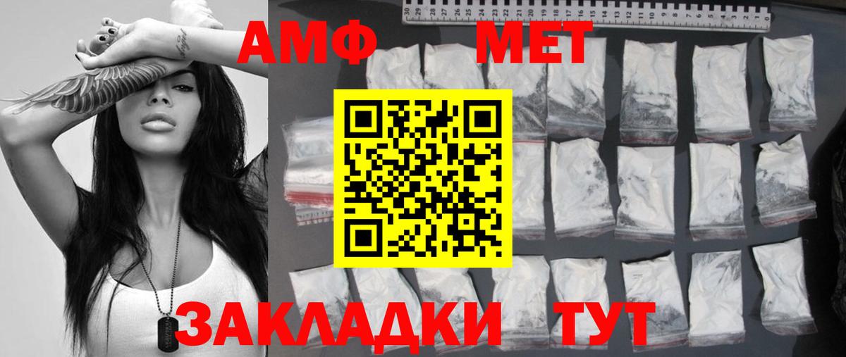 Первитин винт Елизово