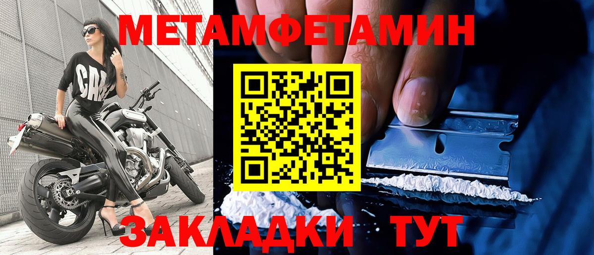 Елизово  Первитин мет  Вход с VPN 