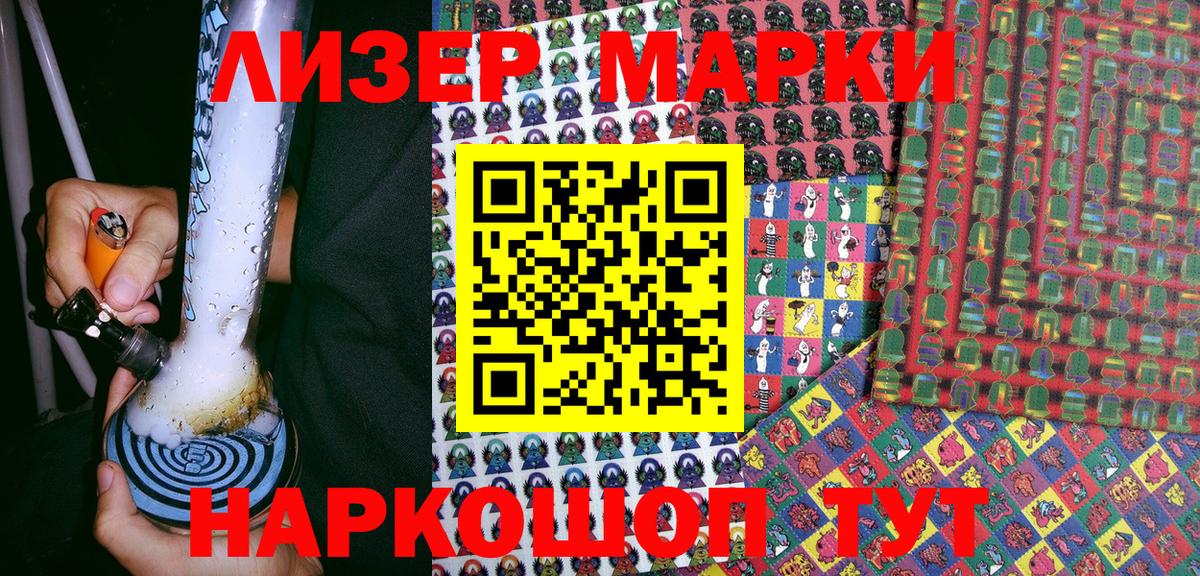 Марки NBOMe 1,8мг  Вход с VPN  Елизово 