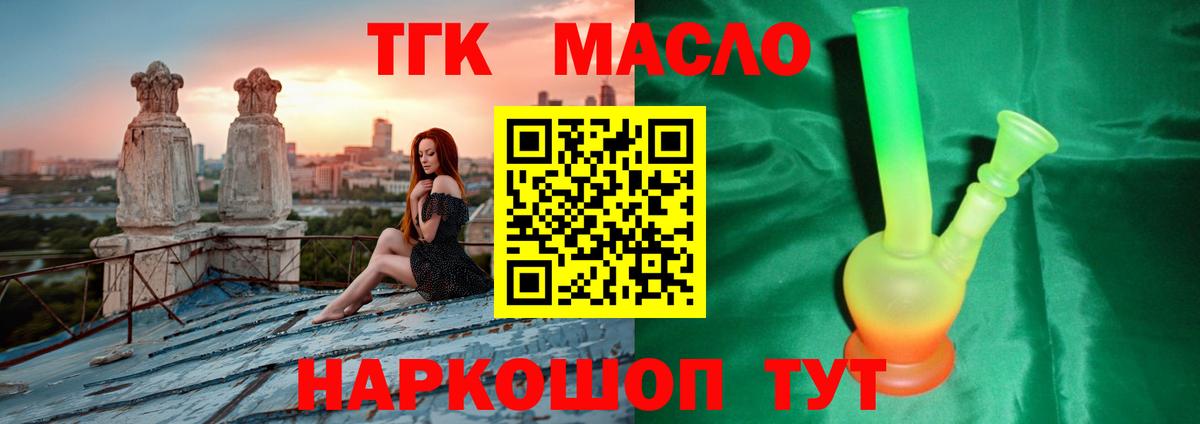 Дистиллят ТГК гашишное масло Елизово