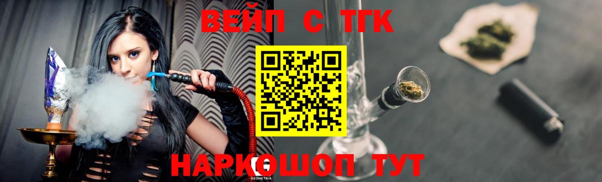 ТГК THC oil  даркнет сайт  Елизово  Вход с VPN  Дистиллят ТГК концентрат 